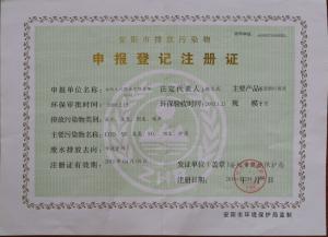 Environmental protection permit